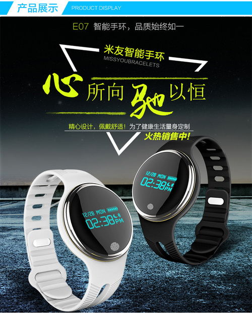 智能健康伴侣 探索洋湖轩榭时尚创意运动手环的全方位功能