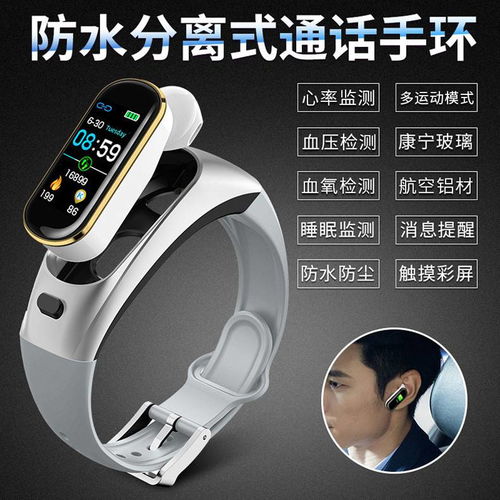 汤河店智能手环 心电血压双重心率监测，运动防水提醒计步全面评测